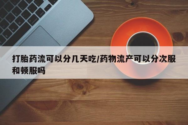 网上米非米索在线购买动态 第33页